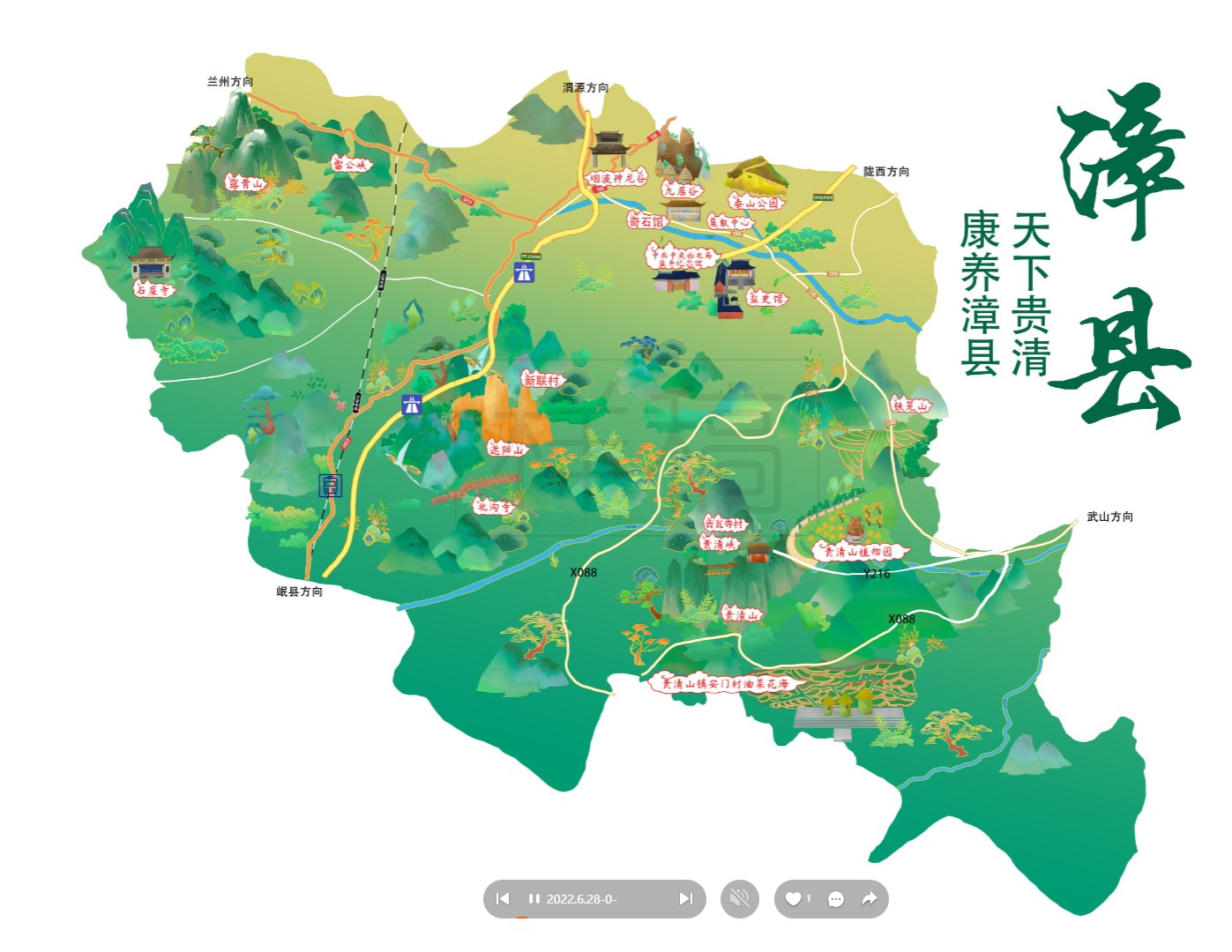 利国镇漳县手绘地图